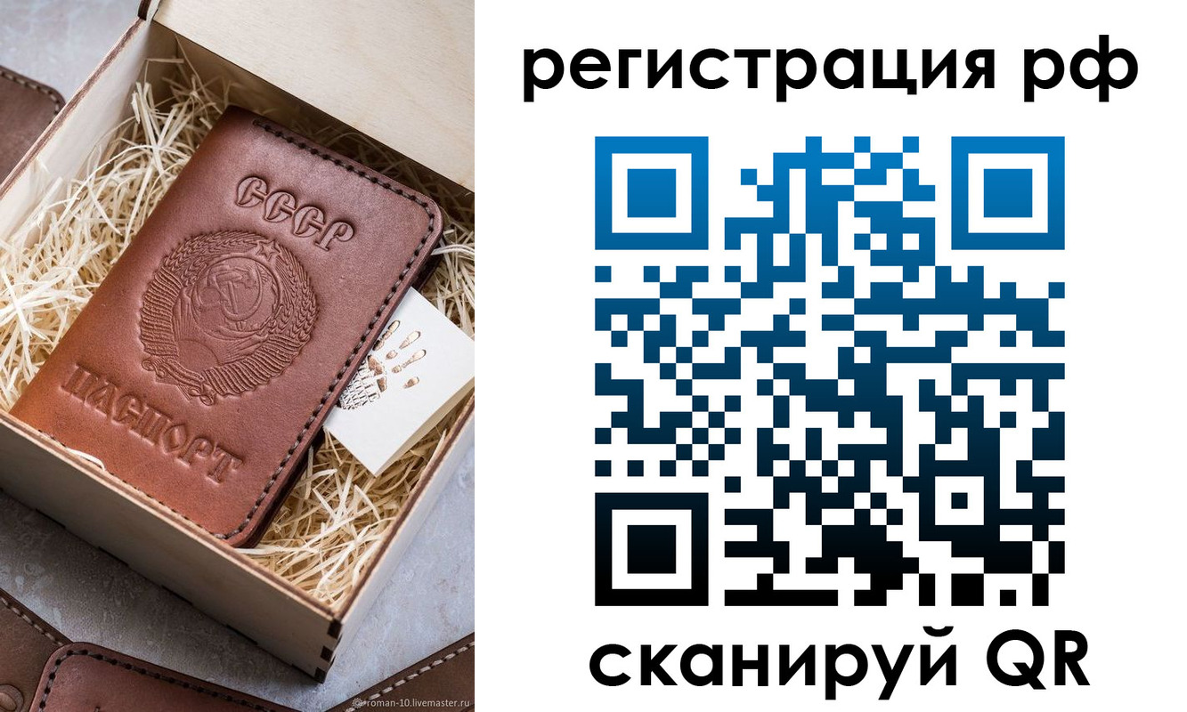 прописка штамп в Ростовской области