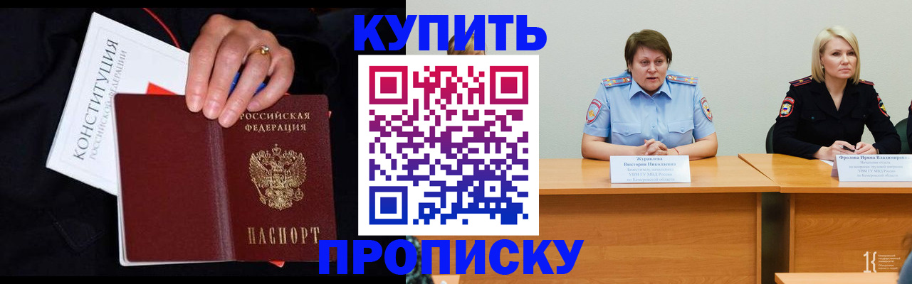 прописка от собственника в Ростовской области