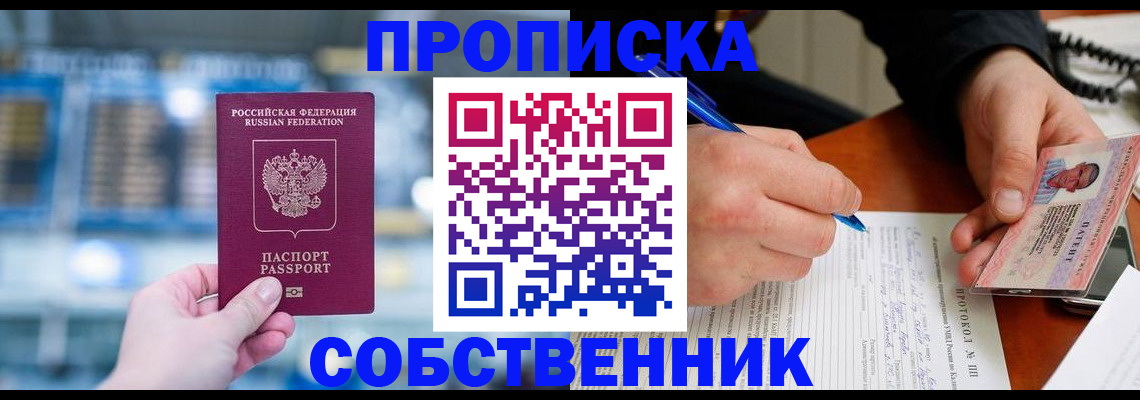 временная регистрация для всех в Ростовской области