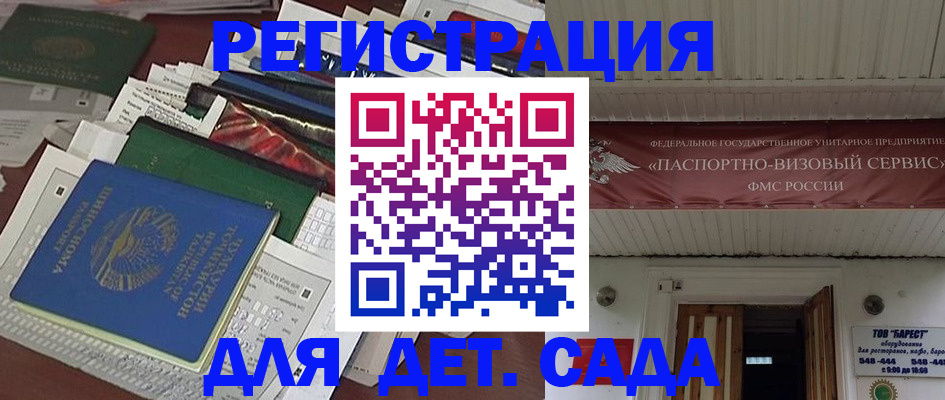 временная регистрация надежно в Ростовской области