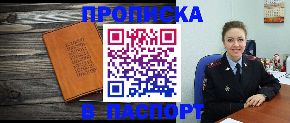 временная регистрация недорого в Ростовской области