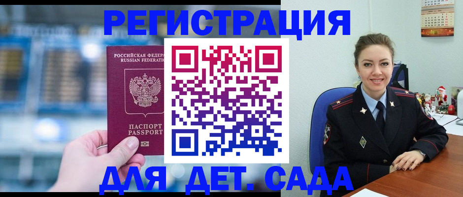 прописка 2025 в Ростовской области